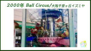 Ball Circus