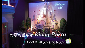 Kiddy Party